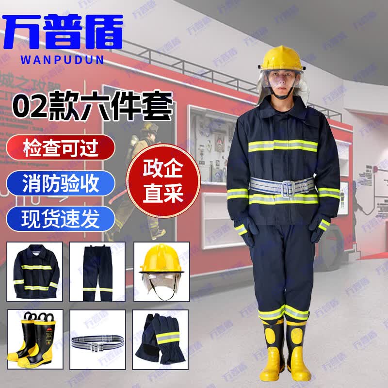 Wanpudun 02 Firefighter Suit 6-Piece Set 44