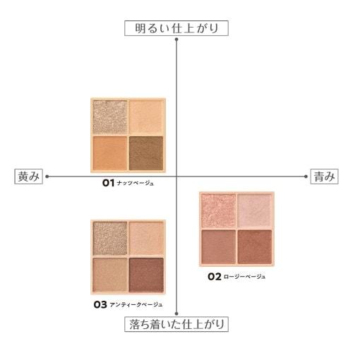 CEZANNE Beige Tone Eye Shadow 01 Nut Beige 4.3g Lame Pearl Matte 4 Color Eye Shadow