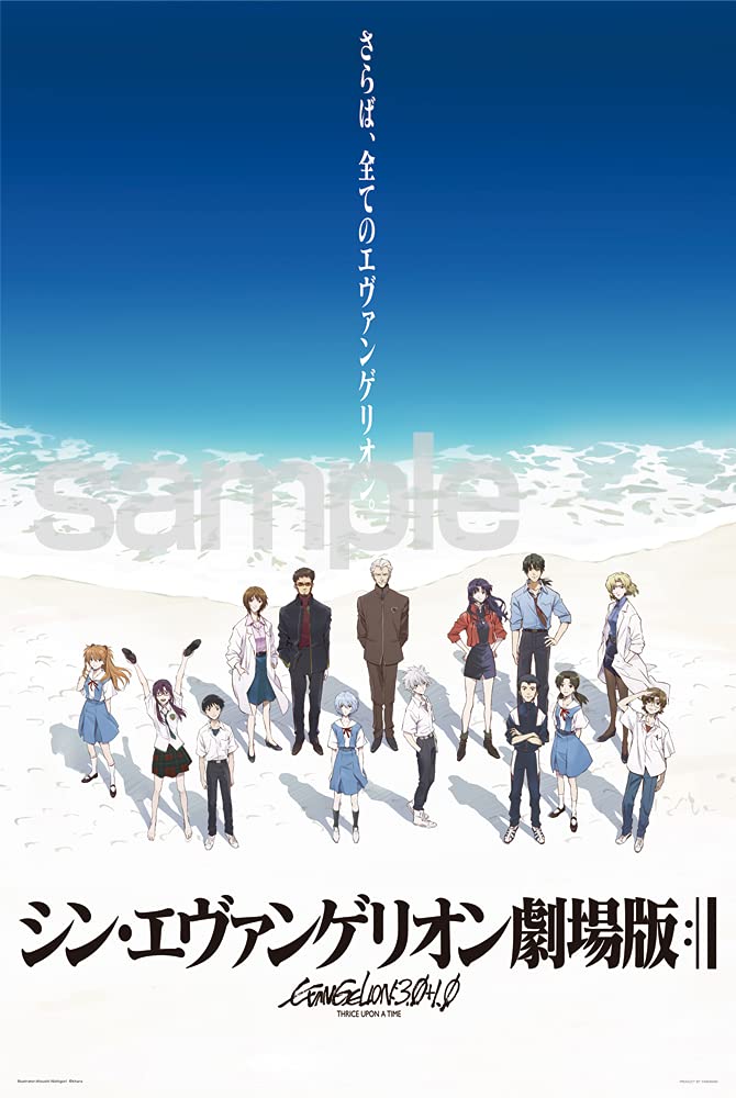 

Yanoman in Jigsaw Puzzle Evangelion EVA All Evangelions Includes Piece Request Spatula (Yanoman) [Made Japan] 500-Piece Farewell, (Blue) (38x53cm)