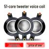 51-Core Tweeter Diaphragm Assembly with Voice Coil, 51.2/51.3/51.5mm Titanium Foil