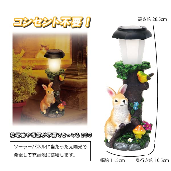 Allseasons Garden Solar Light Decorative Dwarf Animal No Batteries LED Garden Light Light, Rabbit/Solar Charging, Sensor, Ornament, Required,