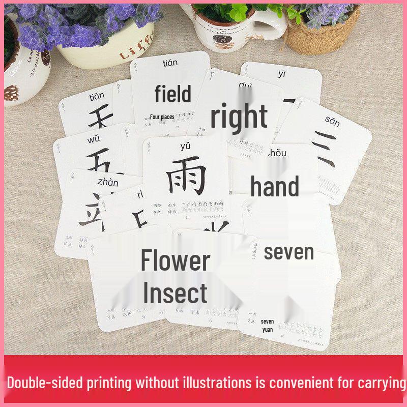 Synchronous New Word Picture Cards for Children's Vocabulary & Pinyin Learning, First Grade Volumes 1 & 2