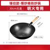 Zhang Xiaoquan Traditional Non-stick Iron Wok