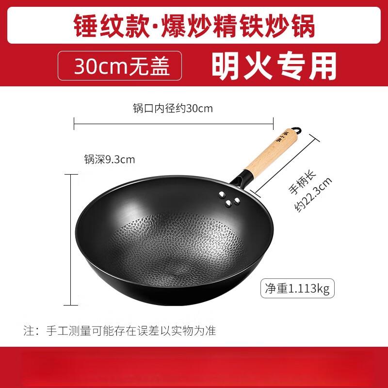Zhang Xiaoquan Traditional Non-stick Iron Wok