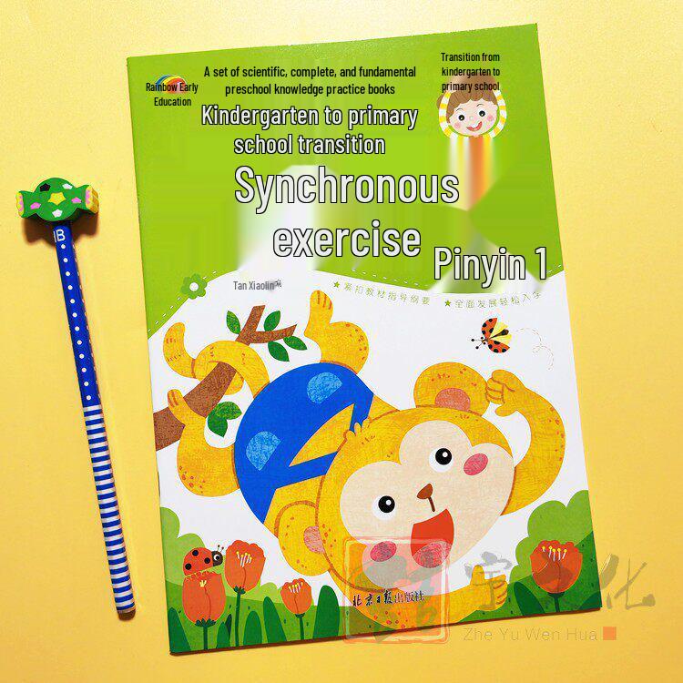 Rainbow Early Education Transition Kit: Daily Practice for Language, Math, Pinyin & Character Recognition for Preschool to Primary.