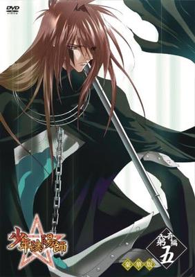 DVD DVD - Shonen Onmyoji Kyoukihen Volume 5 ( FCBC0067 Japan Movies & DVD Used