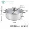 Maruyama Lucente 20cm 2.6L Double-Handled Pot with Glass Lid (LU-20R), Induction and Gas Stove Compatible, Stainless Steel Glass Lid, Made In Japan, T