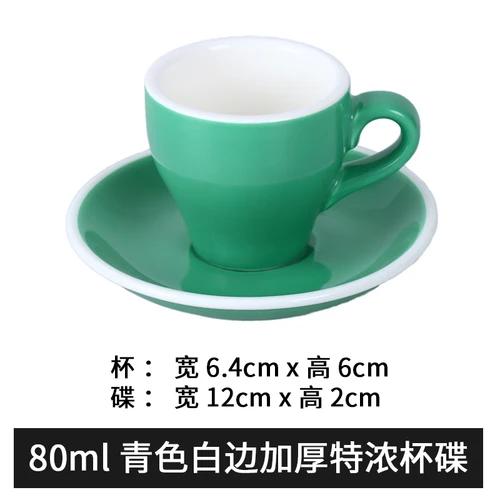 Office 80ml Espresso Cup Set Ceramic Mug With Saucer Afternoon Tea Mini Coffee Mug Drinkware Home Kitchen Solid Color Mug