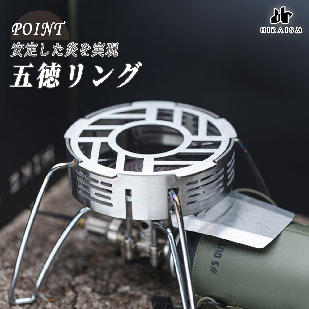 HIRAISM Stainless Steel Trivet Wind Shield Ring for Single Burner Portable Stovetops, Camping, and Outdoor Use (Large)