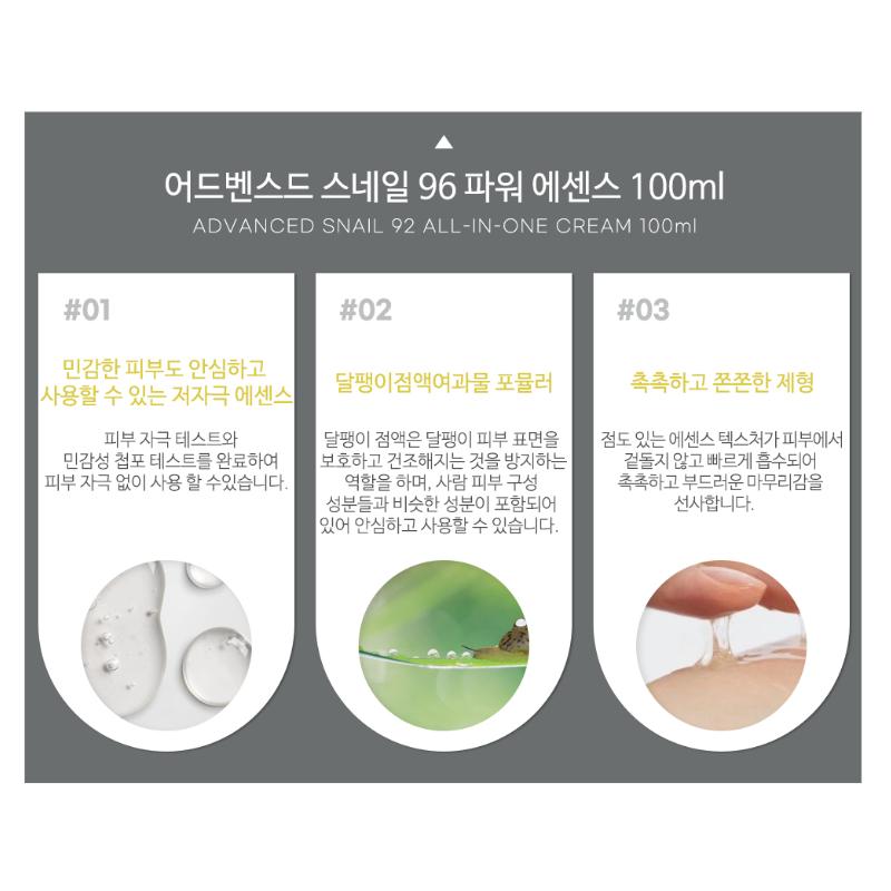 [COSRX] Advanced Snail 96 Mucin Power Essence 100ml Anti-aging & Nourishing