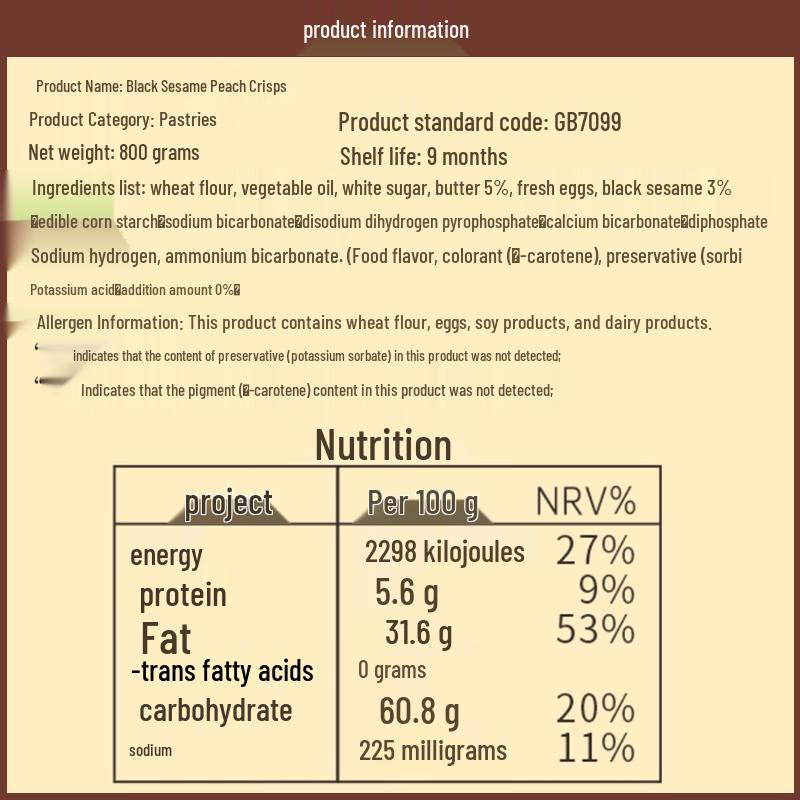 Daoxiangcun Peach Crisp