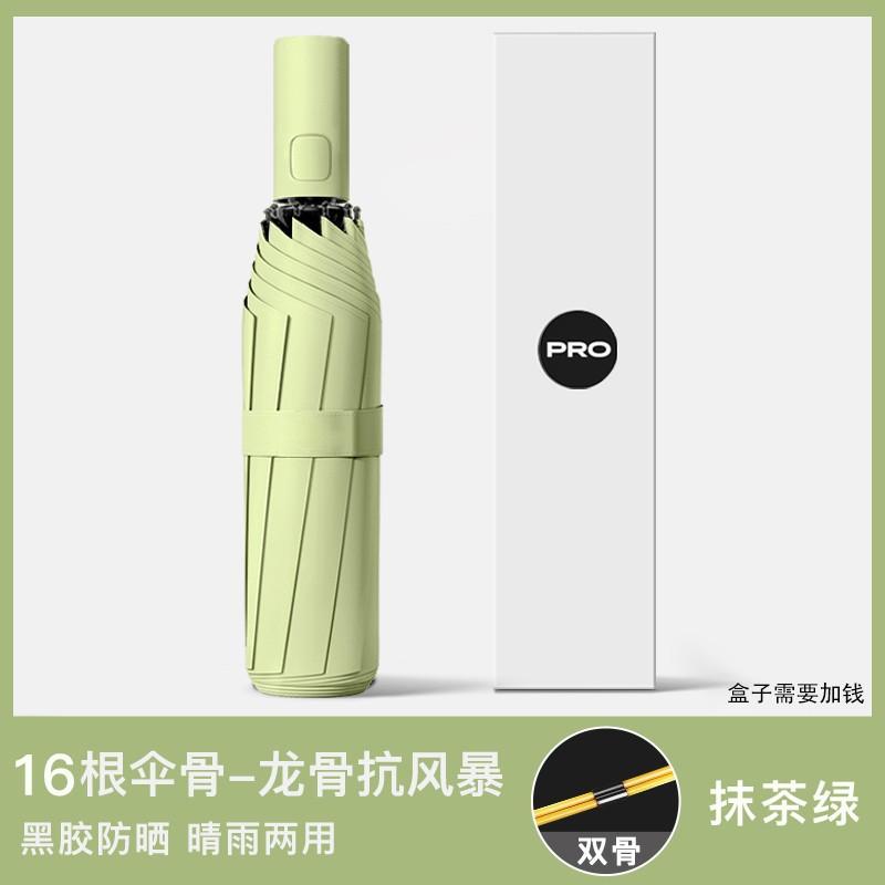 Umbrella automatic umbrella large enlarged thickened and reinforced rainproof folding umbrella sunny and rainy women's parasol