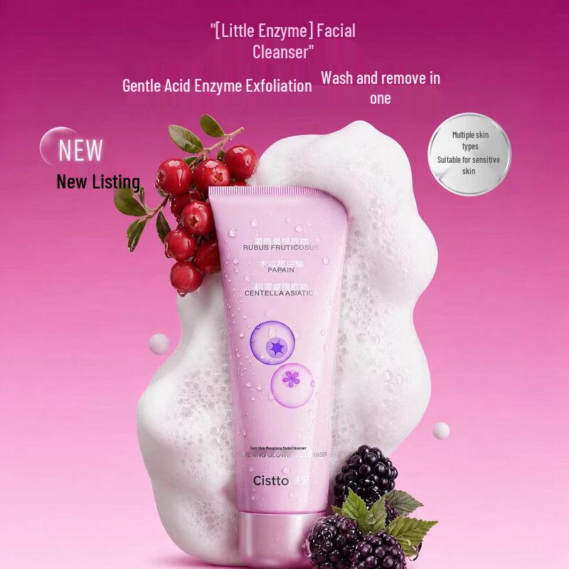 Fu Jian 2-in-1 Gentle Facial Cleanser & Makeup Remover Set