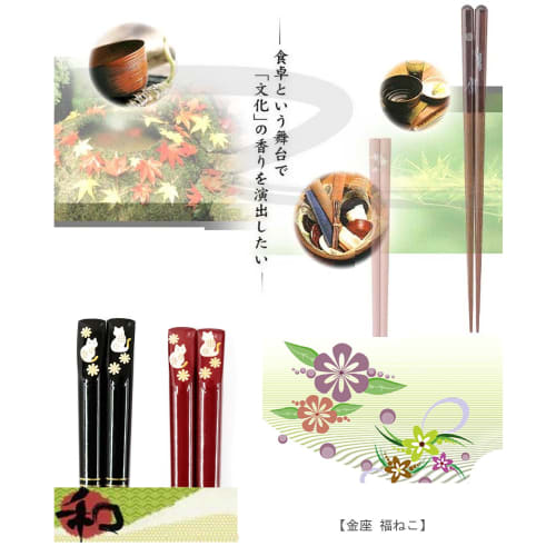 Ishida Japanese Chopsticks, Gold-plated, Lucky Cat Design, Lacquered, Natural Wood, Red, 21cm, 10190