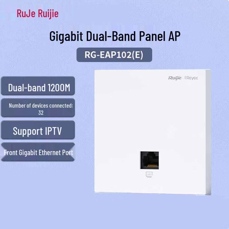 

Ruijie RG-EAP102(E) Gigabit Dual-Band In-Wall Wireless AP (CN version)