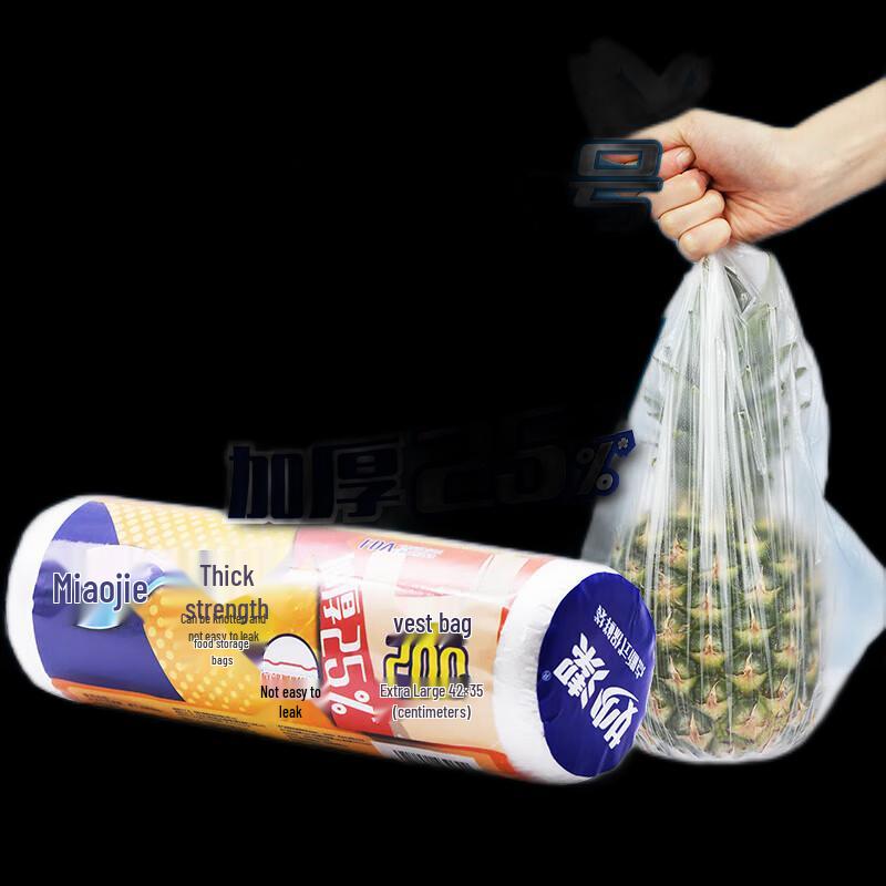MiaoJie Vest-Style Thick Extra Large Food Storage Bags, 200 Count