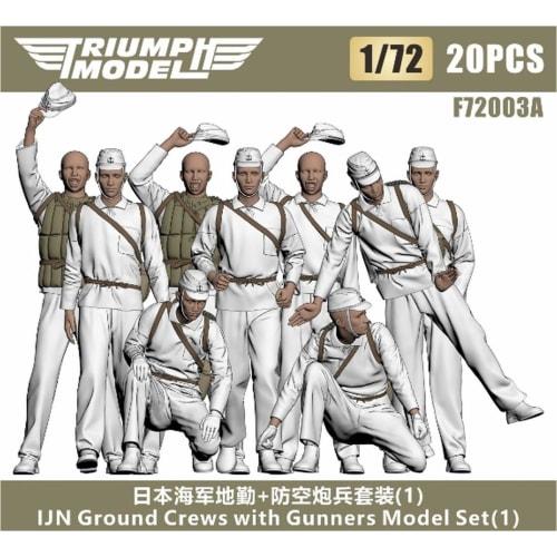 Triumph Model 1/72 Japanese Mechanic Figure 1 (20 Figures) 3D Printer Kit TRFF72003A