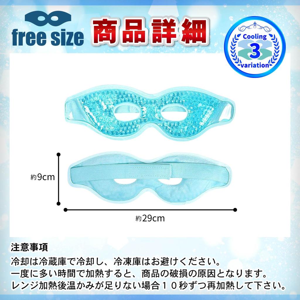 Archnote Cooling Eye Cooling Eye Eye Mask of Mask, Mask, Hot/Cold (Set 2, Blue)