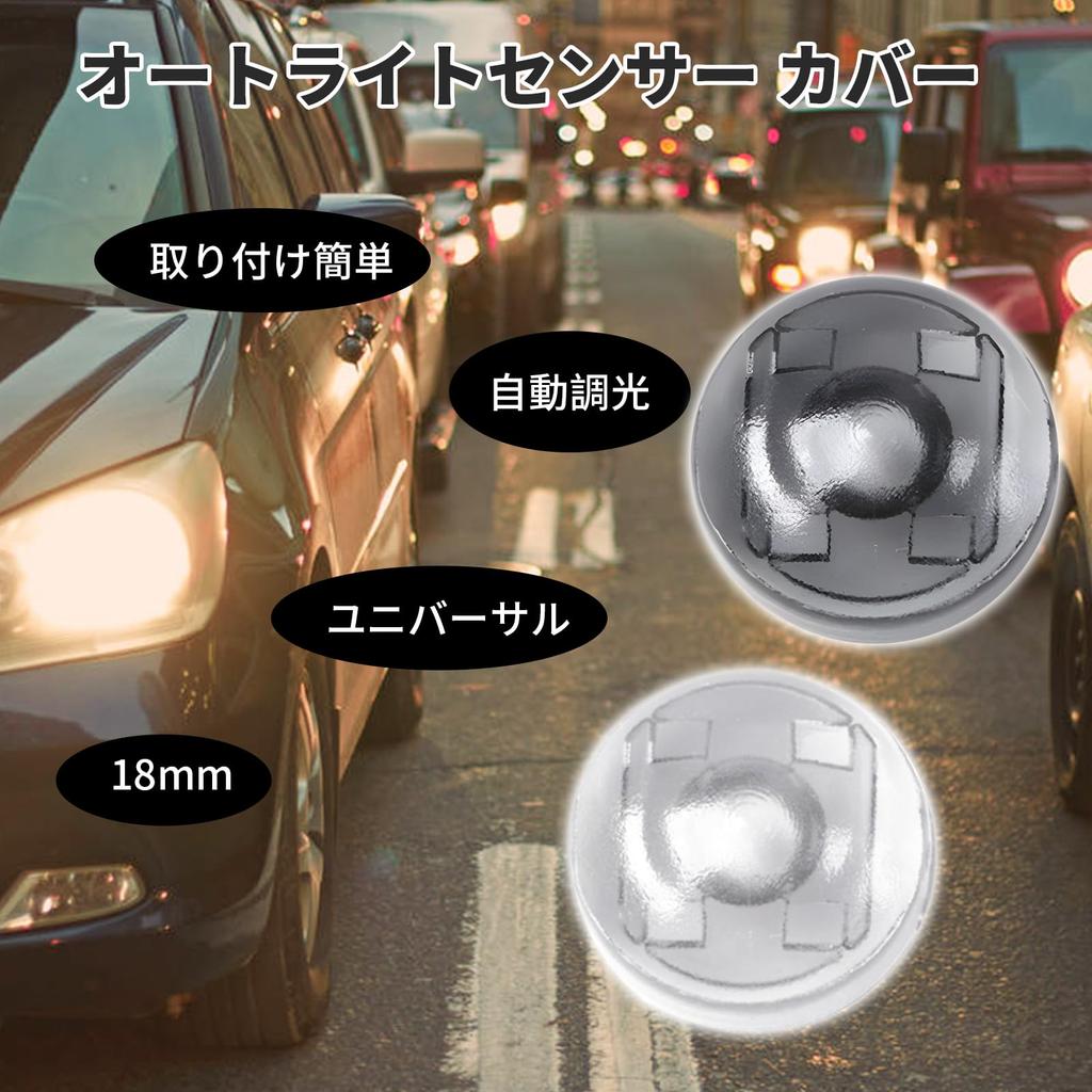 Aninako Auto Light Sensor Cover 2pcs Clear Cover Auto Sensor Light Car Universal Translucent