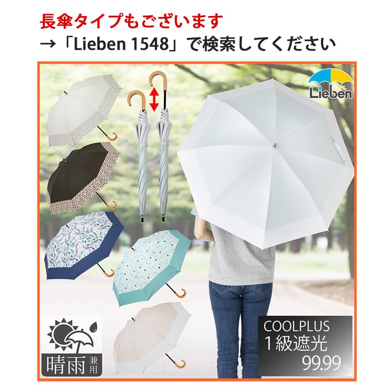 Folding parasol Cool Plus Easy to open and close mini umbrella For both sunny and rainy days pattern 50cm x 8 ribs shading rate and or more UV
