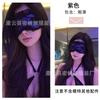 Sexy Accessories Sexy Black Purple Lace Straps Blackout Eye Mask Couple Alternative Flirting Game Handcuffs