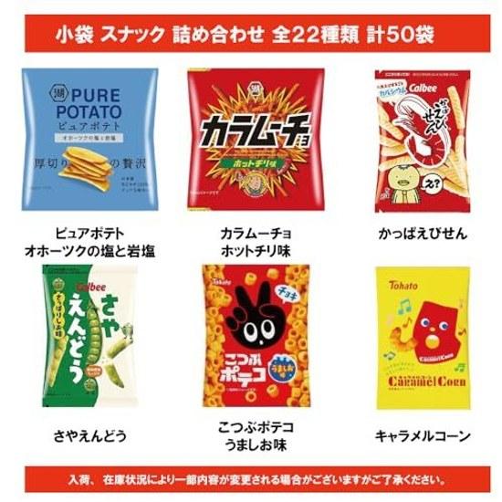 Snack Assortment Small Bags 50 22 Varieties Taste Comparison Parties Childrens Gatherings Neighboring Store.