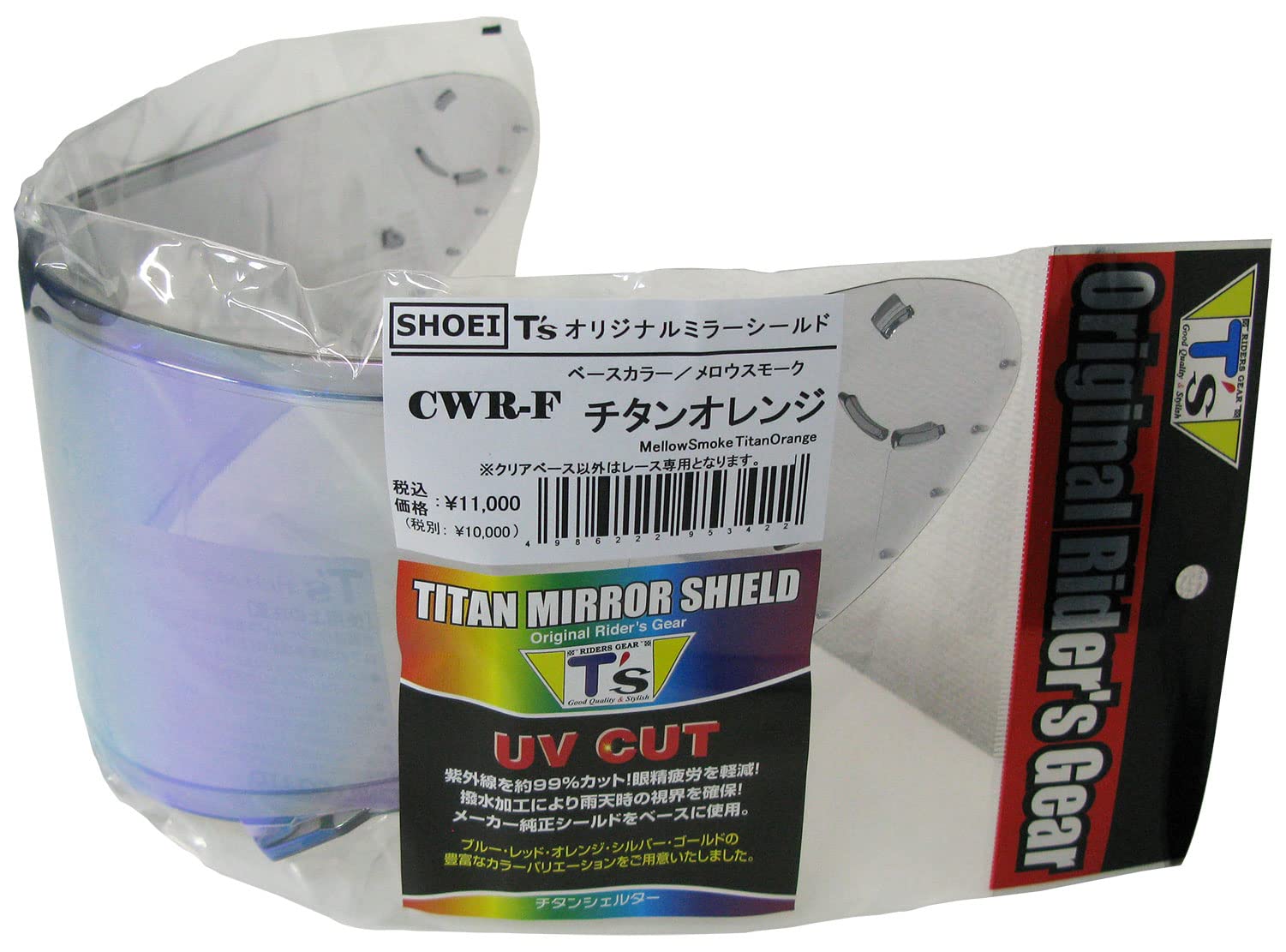 

Mirror Shield Pinlock Titanium Orange Mellow Smoke [Tees] CWR-F оранжевый