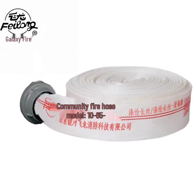 FEILONG Lined Fire Hose with Couplings