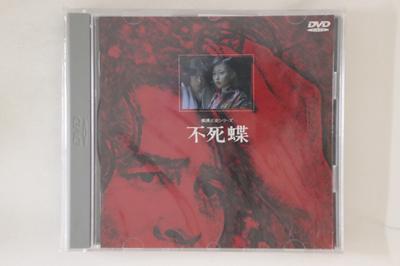DVD FILM - Fushicyo KIBF3008 KING 2000 Japonské Filmy & DVD Použité