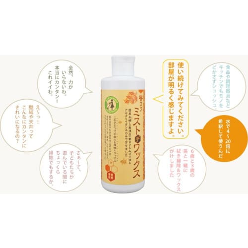 Chemical-free home cleaning wax "Mist de Wax