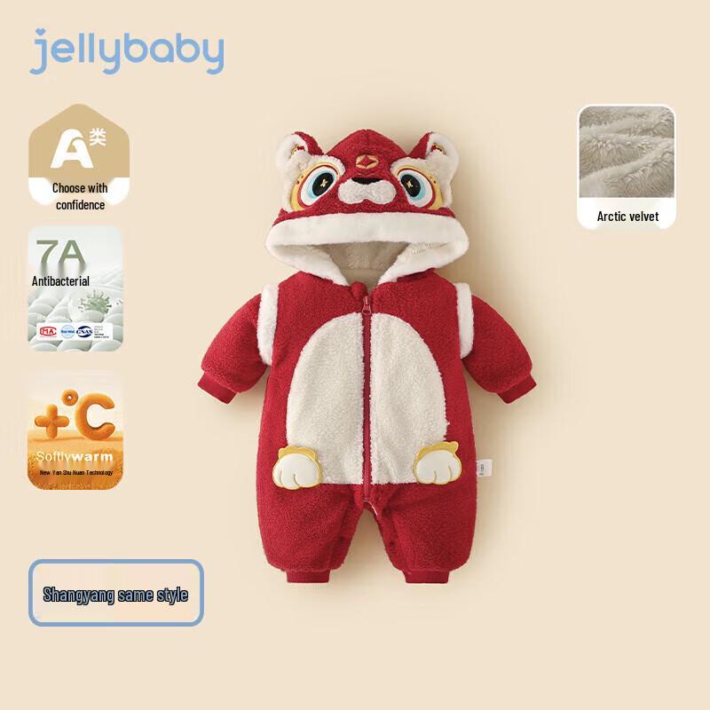 

Плюшевый детский комбинезон JELLYBABY 7A с антибактериальным покрытием 59CM