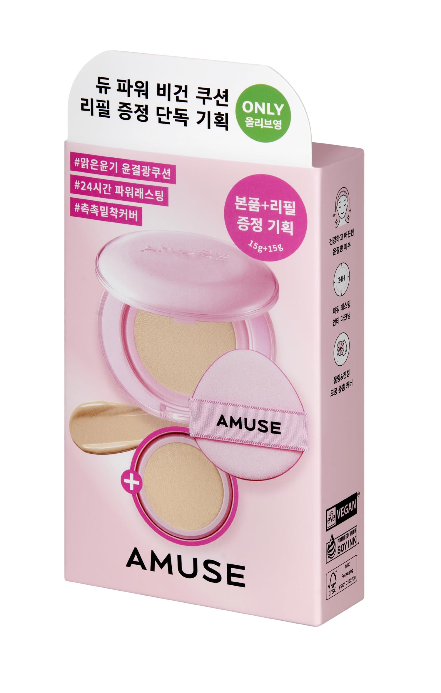 

НОВЫЙ Dew Power Vegan Cushion Специальный набор Сменный блок [Официальный AMUSE] (1.5 Натуральный, + Набор)