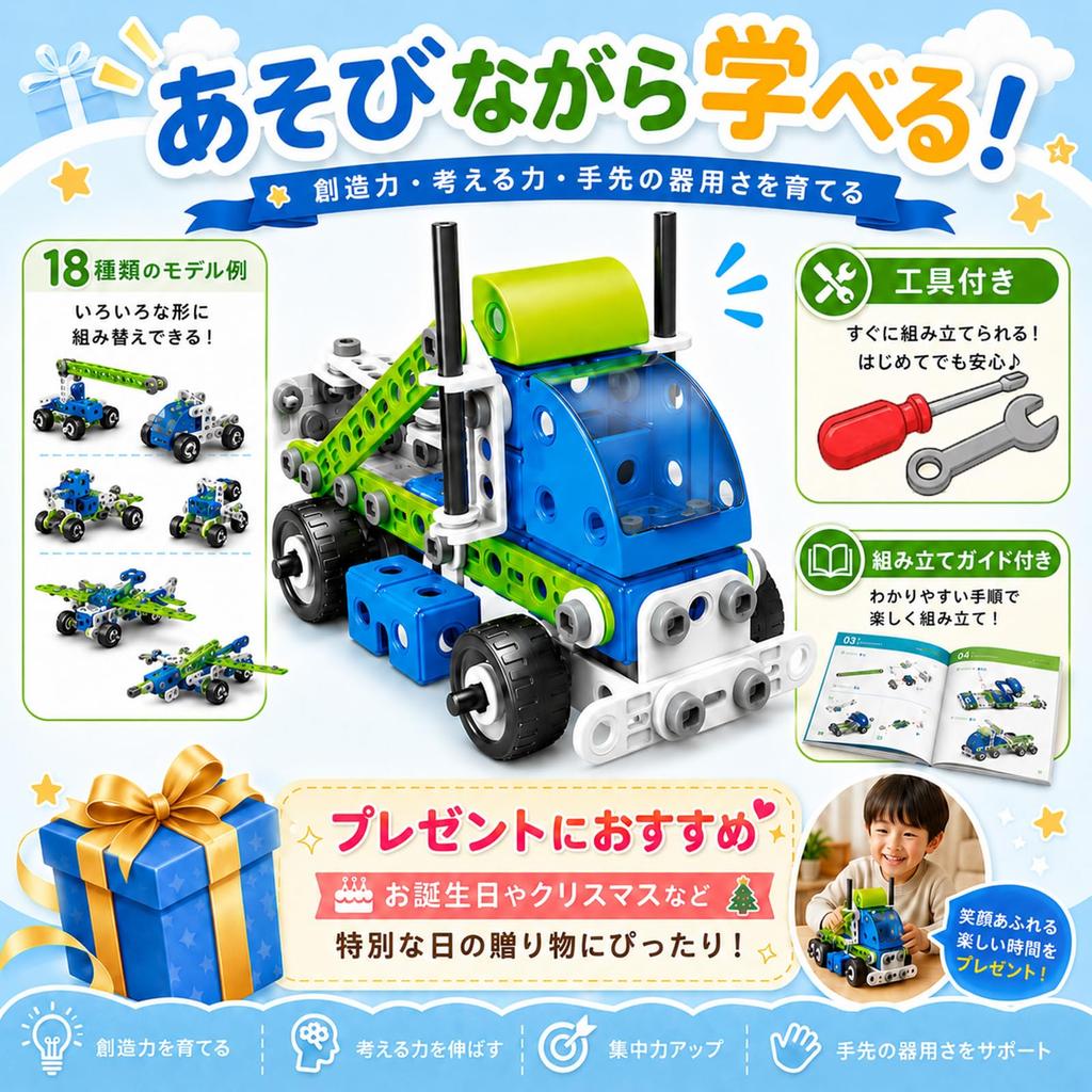 AOMACO 175pcs Educational Toy Building Set: Construction Vehicles, Transformable Vehicles, 18-in-1 Soft Blocks, Flexible, STEM Educational Toy, Fine
