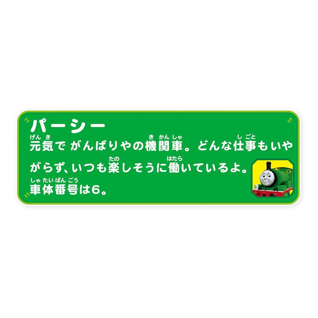 TAKARA TOMY Thomas Talking Percy English Train Ages Meets Toy Safety ST Mark PLARAIL TAKARA TOMY "Plarail OT-02 Plus" Toy, Unisex, 3+, Standards,