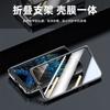 Applicable To OPPOFindN Mobile Phone Case and Film Integrated Electroplating Transparent Central Axis All-inclusive Hinge Protection Bracket Case
