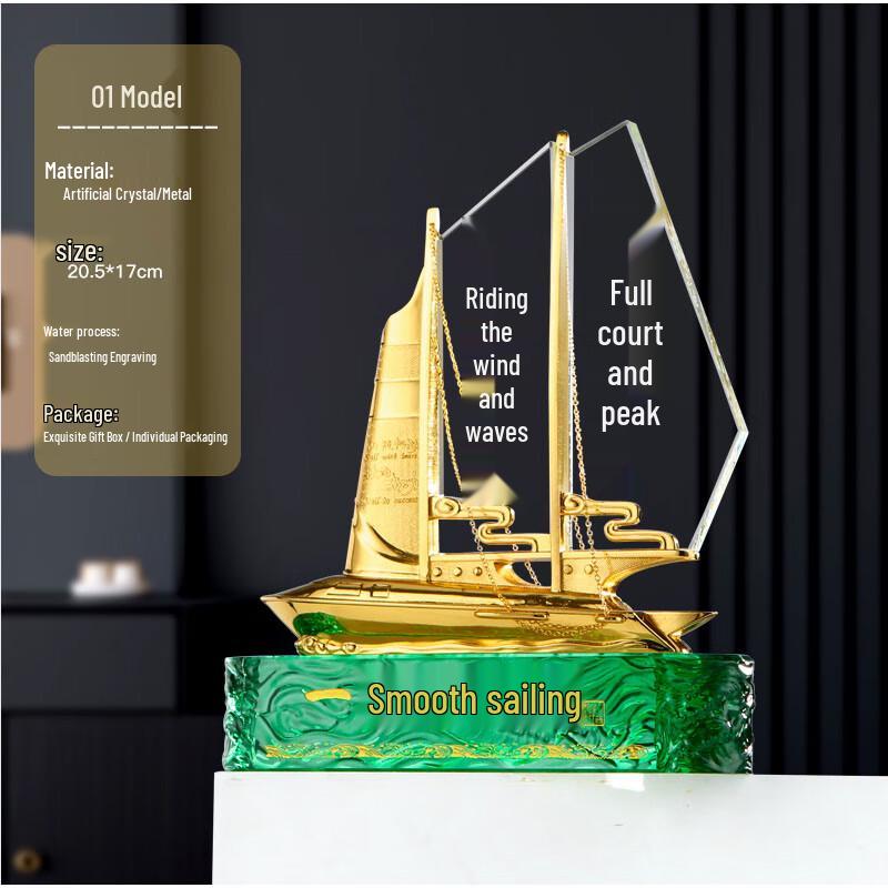 SPSR Retirement Commemorative Crystal Trophy