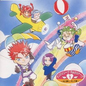 

CD РАДИО САУНДТРЕК, КЭНЪЮ ХОРИУЧИ, Т - Angelique Radio Talk 1-honoo to yum KECH1141 Япония ОбиАниме/Игра Б/У