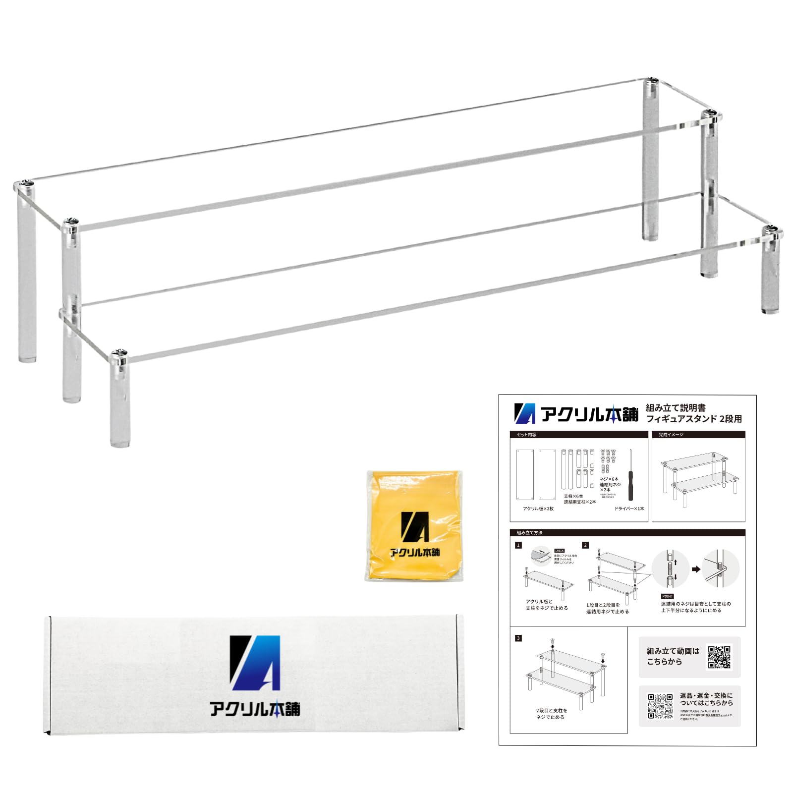 Acrylic Honpo Display Stand Shelf Table Collection Case Pedestal Clear 40cm 2 Levels