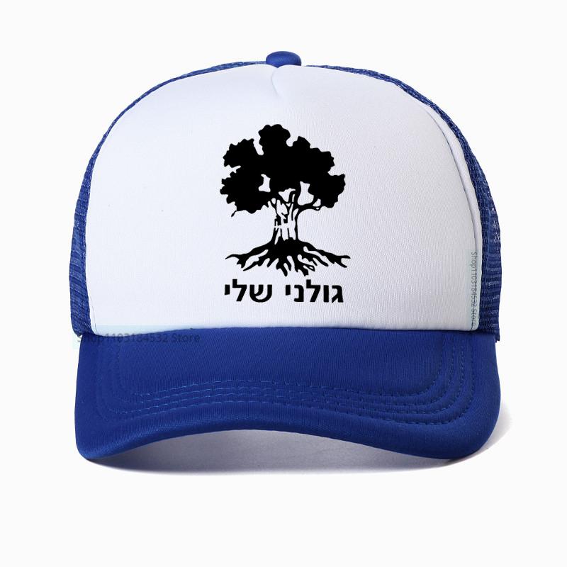 Golani Brigade Tree Israeli Infantry Israel Army Baseball Cap Unisex Summer Mesh Breathable Adjustable Trucker Snapback Hat