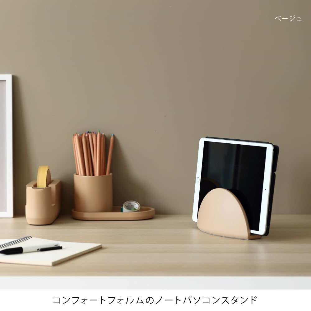 ideaco Laptop Tablet Stand Storage Width 18 X Depth X Height 9cm Note PC Stand Beige 7.6