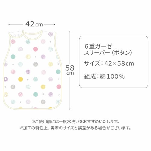 Un Doudou 6-layer Gauze Kaimaki Sleeper 35 X 50 Cm Zipper Type Ages 0 To 5 Scandinavian Dots 100% Cotton 2705-f