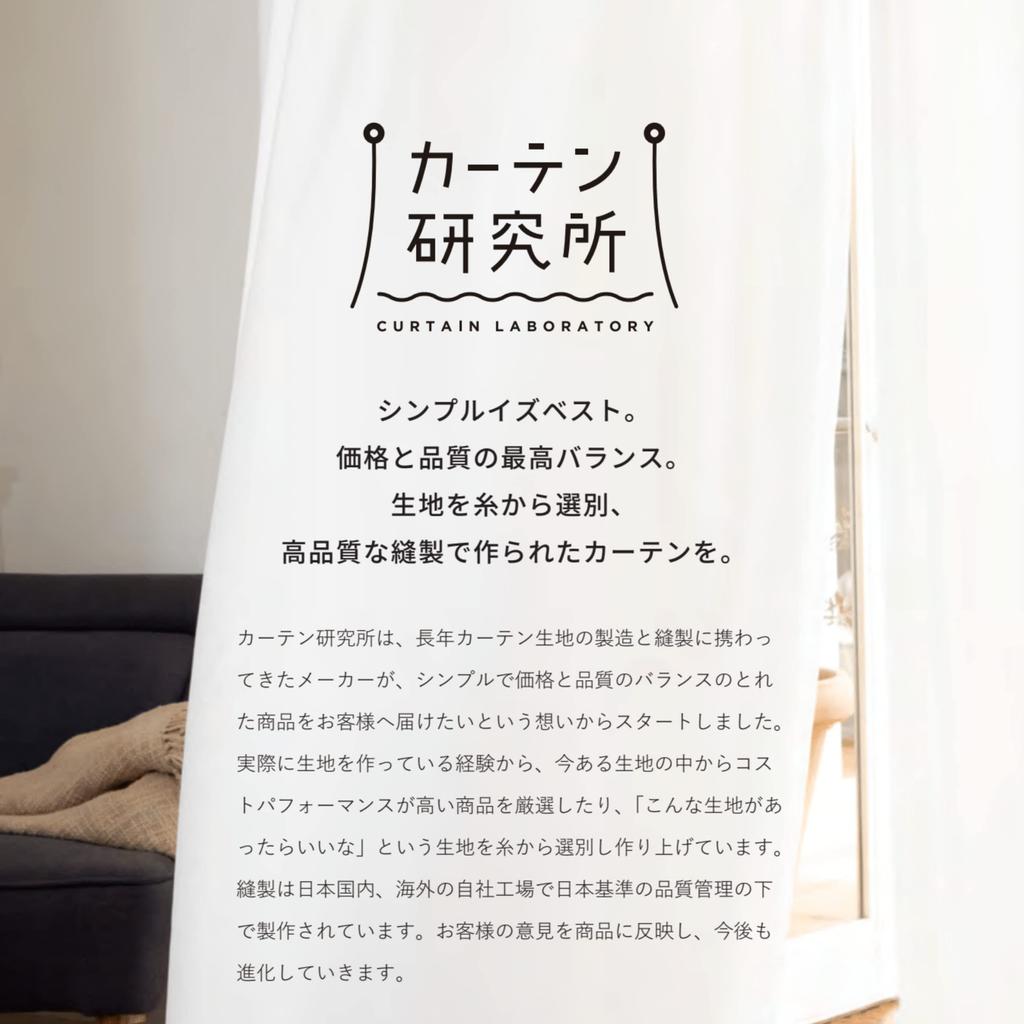 Curtain Laboratory Grained Pastel 100cm Wide X 135cm Set of Adjustable Yellow "Thick Cream" Long, 2, Non-Blackout, Energy-Saving, Insulated, Washable,