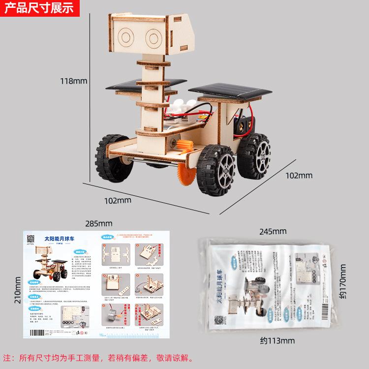 Science Experiment DIY Solar Lunar Rover Lunar Exploration Mars Rover Education Frontier Children's Handmade Science And Technology Small Production