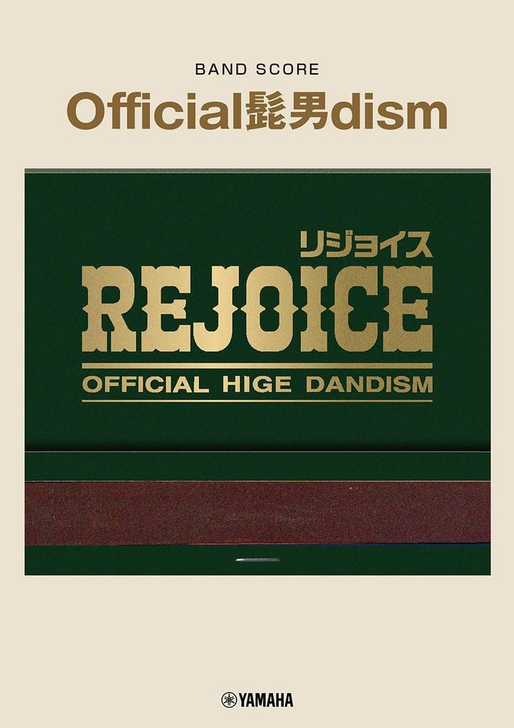 Band Score Official Hige Dandism “Rejoice”