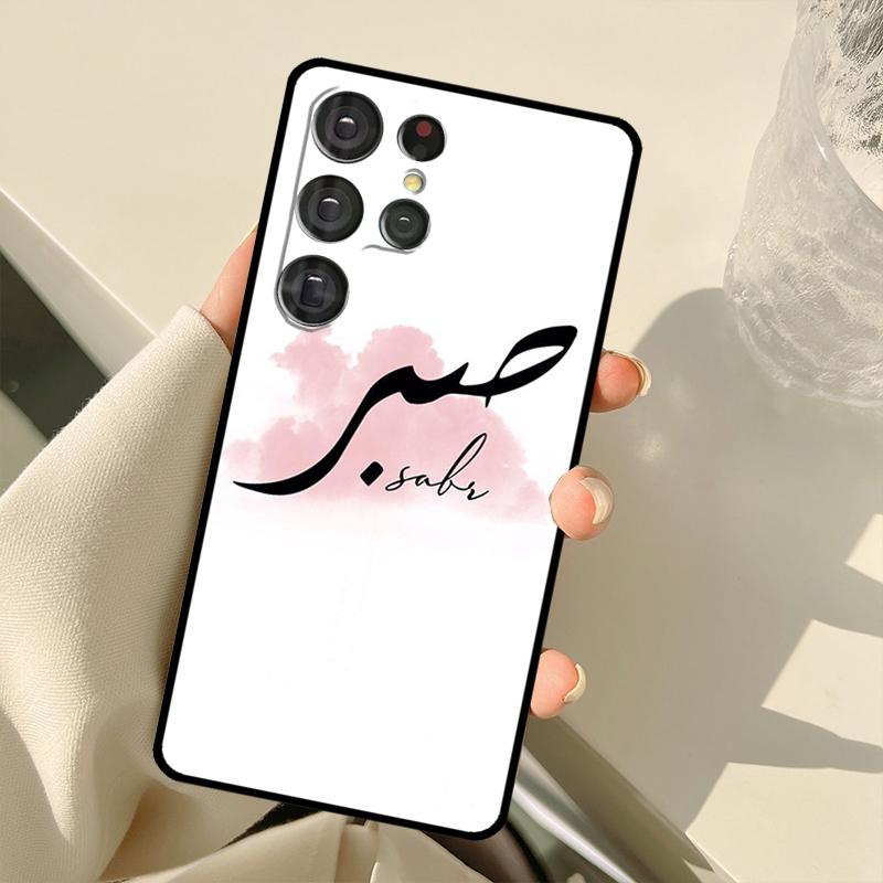 Sabr Patience Case For Samsung Galaxy S25 S24 S23 S22 S21 S20 Ultra S9 S10 Plus S21 FE S25 FE Back Cover