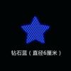 Exclusive Blue Reflective Star Stickers, A Set Of 10, Suitable For Cars.