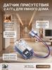 Human presence and motion sensor for automatic lighting control, 40-265V, 100W, ceiling and wall mounting