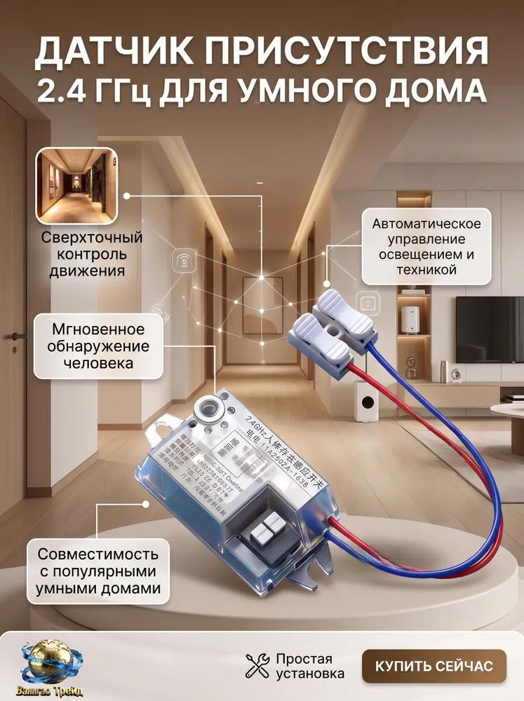 Human presence and motion sensor for automatic lighting control, 40-265V, 100W, ceiling and wall mounting