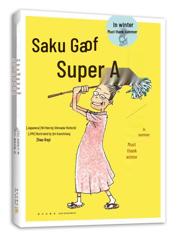 Saga s Super Grandma Book Series