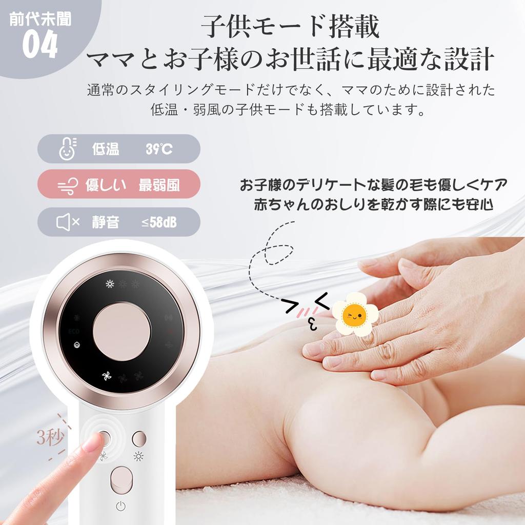 Overheat ANLAN Double Care Dryer MATE 200 Million Plasma Red LED Child Mode Dryer Quick Drying Large Air Volume Salon Grade 1200W Present [Scalp